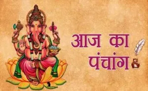 Aaj Ka Panchang 18 June 2026 (Source: Social Media)