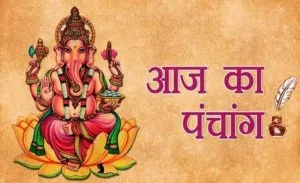 Aaj Ka Panchang 25 June 2026 (Source: Social Media)