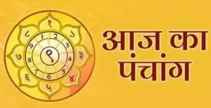 Aaj Ka Panchang 26 June 2026 (Source: Social Media)