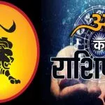 Aaj Ka Rashifal 14 June 2026