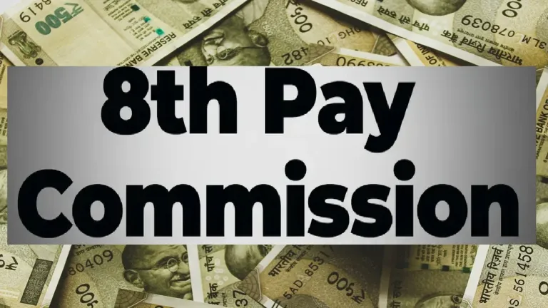 8th Pay Commission: सरकारी कर्मचारियों के लिए बड़ी खबर, 8वें वेतन आयोग ने बढ़ाई मांगें सौंपने की डेडलाइन; जानें नई तारीख