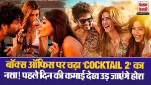 Cocktail 2 Box Office Collection Day 1( Source: Social Media)