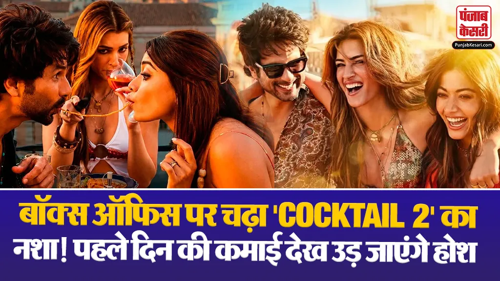 Cocktail 2 Box Office Collection Day 1( Source: Social Media)