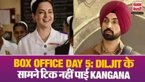 Main Vaapas Aaunga Vs Bharat Bhagya Vidhata Collection Day 5