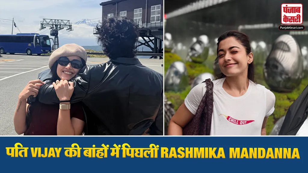 Rashmika Mandanna Honeymoon Pics
