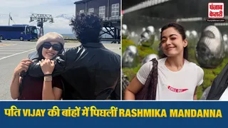 Rashmika Mandanna Honeymoon Pics