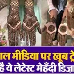 Instagram Mehndi Designs( Source: Social Media)