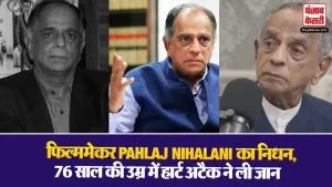 Pahlaj Nihalani Death( Source: Social Media)