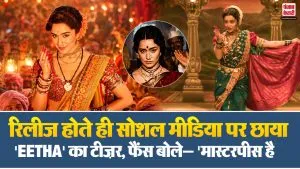 Eetha Teaser OUT( Source: Social Media)