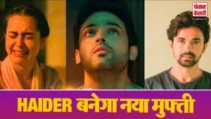 Seher Hone Ko Hai 24th June 2026 Spoiler Alert
