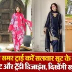 Salwar Suit Designs for Summer