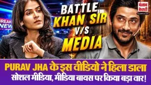 Purav Jha Viral Video( Source: Social Media)