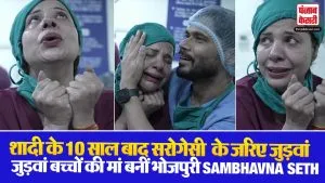 Sambhavna Seth Twin Baby( Source: Social Media)