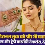 Kashmiri Necklace Designs
