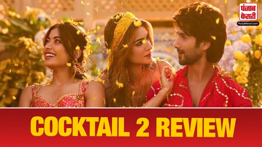 Cocktail 2 Review
