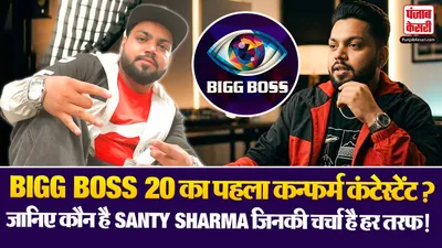 Santy Sharma Bigg Boss 20( Source: Social Media)