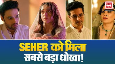Seher Hone Ko Hai 27 June Update