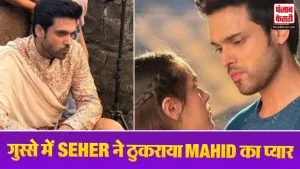 Seher Hone Ko Hai Update