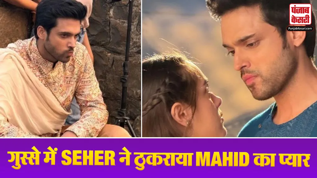 Seher Hone Ko Hai Update