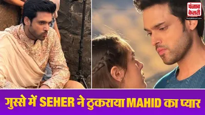 Seher Hone Ko Hai Update