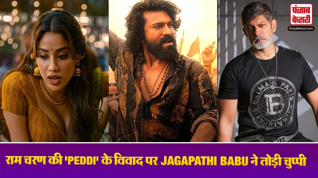 Ram Charan Peddi Box Office Collection