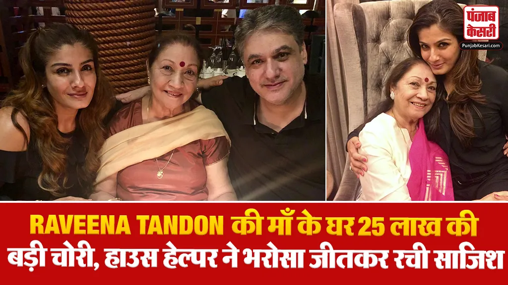 Raveena Tandon Mother Jewellery Stolen( Source: Social Media)