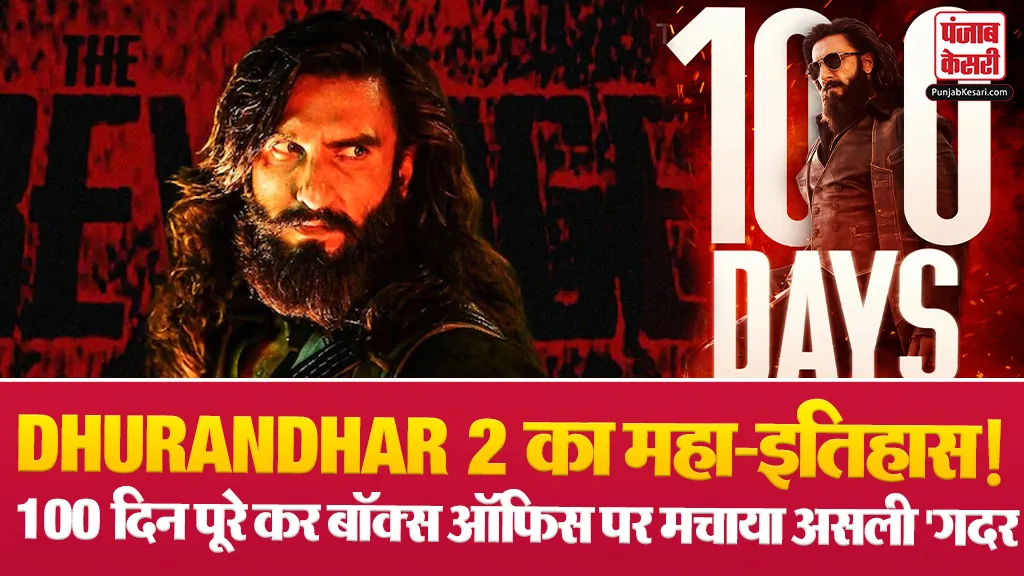 Dhurandhar 2 100 Days( Source: Social Media)