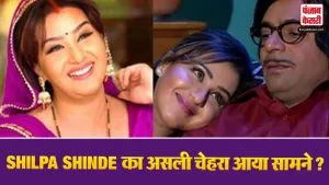 Shilpa Shinde Confession