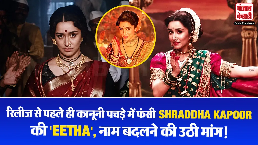 Eetha Controversy( Source: Social Media)