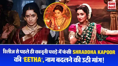 Eetha Controversy( Source: Social Media)
