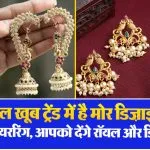Gold Peacock Shape Earrings( Source: Social Media)