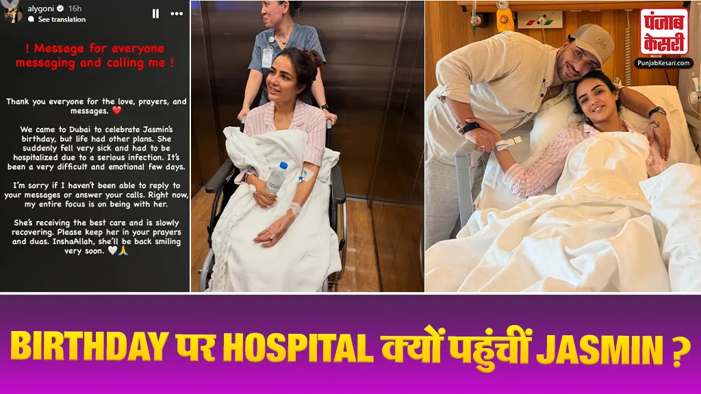 Jasmin Bhasin Health Update