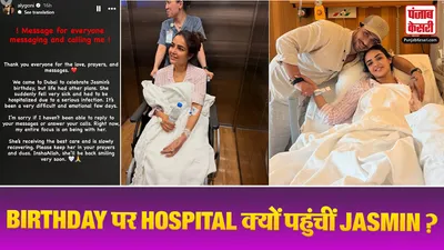 Jasmin Bhasin Health Update