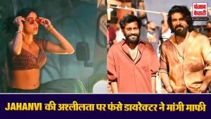 Buchi Babu Sana Apology Peddi Movie