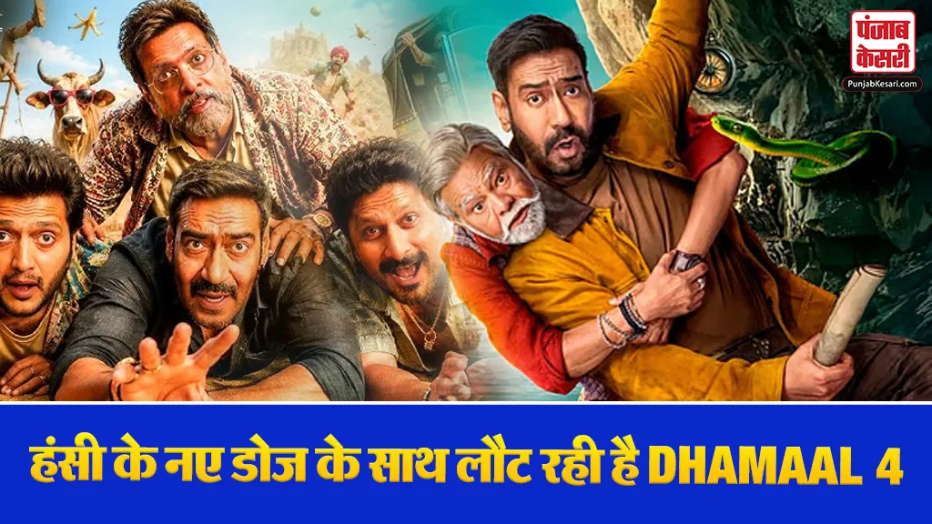 Dhamaal 4 First Look Out