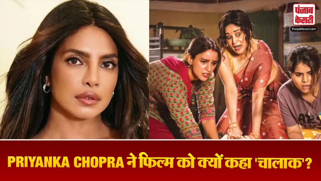 Priyanka Chopra Review Maa Behen Film