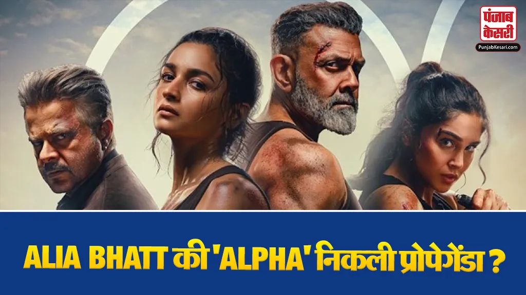 Alpha Trailer