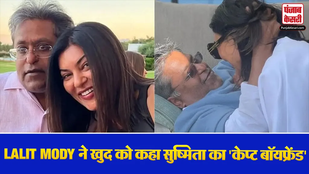  Lalit Modi Defends Sushmita Sen