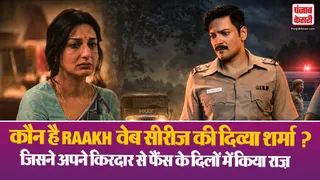 Who Is Divya Sharma Raakh Web Series( Source: Social Media)