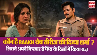 Who Is Divya Sharma Raakh Web Series( Source: Social Media)