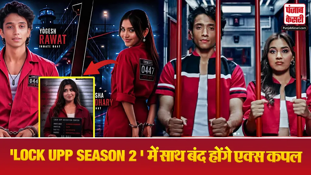 lock Upp Season 2 Contestants