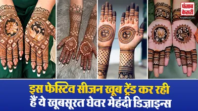 Ghewar Mehndi Designs