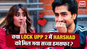 Lock Upp 2
