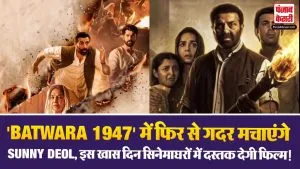 Batwara 1947 Release Date Announced