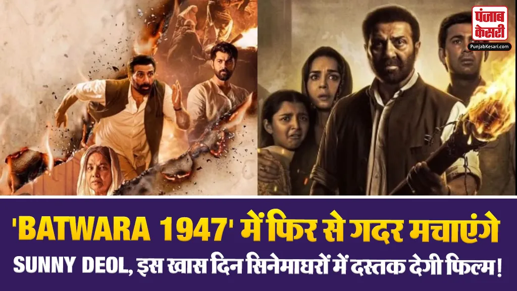 Batwara 1947 Release Date Announced
