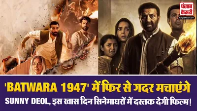 Batwara 1947 Release Date Announced