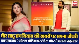 Sapna Choudhary Husband Controversy( Source: Social Media)