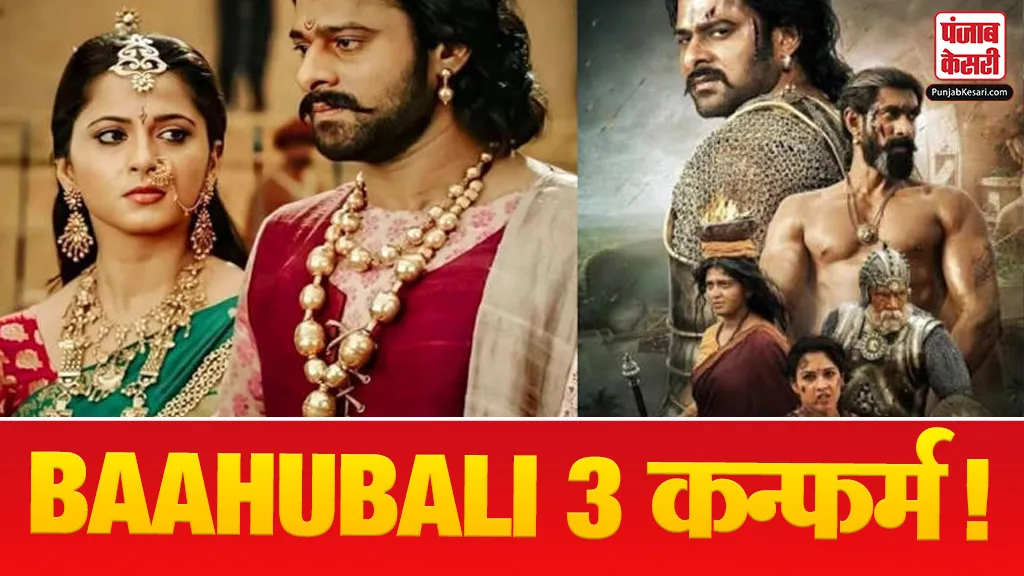 Baahubali 3 Update