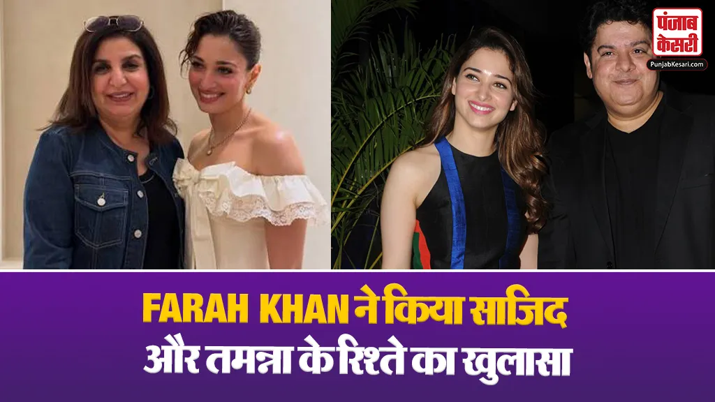 Sajid Khan And Tamannaah Bhatia Relation