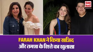 Sajid Khan And Tamannaah Bhatia Relation